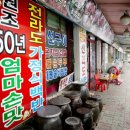 전라도식당