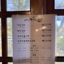 포천 광릉수목원 맛집 돼지갈비 오리 진흙구이 기와골 예약
