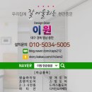 인테리어이원 이미지