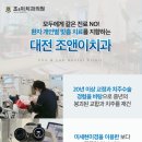 조앤이치과의원 이미지