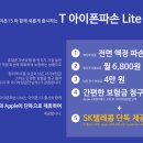 아이폰케어 이미지