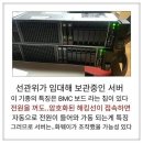 ＜긴급!전달!＞ 문재인 조작 정권이 총체적 부정선거(선거조작)한 명백한 증거들이 수없이 드러나고 있다! 증거인멸 전에 고발하라! 이미지