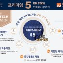 KM산업 이미지