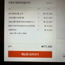 포시즌맛집사계 이미지