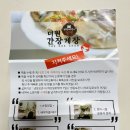 더원간장게장 이미지