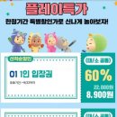 고인돌세차장 | 플레이 아지트 +상상체험 키즈월드 +룰루랄라 레이싱 키즈월드 체험단 후기