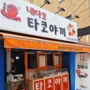 내다꼬 네이버블로그