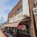 손영환비빔칼국수 | 부산 금정구 숨은 국수 맛집, 손영환비빔국수칼국수 솔직 후기