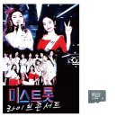 콘서트라이브7080 쇼핑하우