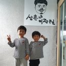 형제미장원 이미지