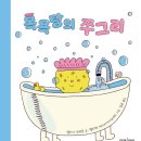 그림목욕탕 이미지