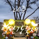 대평동_해들4단지 입구 | 가을 나주 영산강 축제 후기 | 핑크뮬리와 함께한 나주 나들이