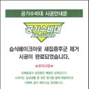 [입주준비/내돈내산] 송도 힐스테이트 레이크 4차 - 새집증후군 베이크아웃 공기수비대 후기