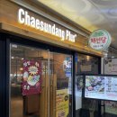 아이젠트리(위례신도시점) | 장지역 샤브샤브 맛집 ‘채선당플러스 위례신도시점’ 리뉴얼 후기
