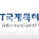 5T국제특허법률사무소 - 송파구 법원로11길 25 | 5T국제특허법률사무소