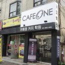 카페원커피학원 | 은평구 바리스타학원 카페원 커피학원 바리스타 자격증 수업후기