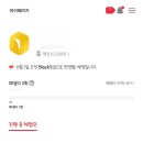 슈퍼멤버스 등급 혜택 옐로우에서 블랙 승급 후기