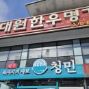 우명축산 네이버블로그
