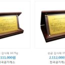 한국고덕금거래소 이미지