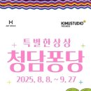 한솥도시락 문화기획 이미지