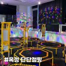 단단점핑 이미지