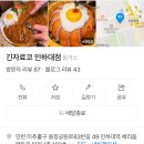 긴자료코 인하대점 이미지