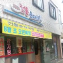 광주순대전통집 이미지