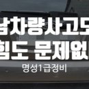 경남자동차공업사 이미지