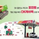SK 삼성충전소 이미지