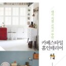 컴홈스타일 이미지