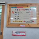 오송송어장 이미지