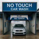 콘테이너 세차장 이미지