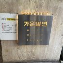 [해운대 전통시장맛집] 부산밀면 추천 해운대 가볼만한곳 가온밀면 후기