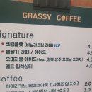 그래시커피 - 안양시 동안구 흥안대로145번길 83 | 그래시커피