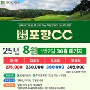 포항컨트리클럽 이미지