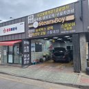 노형스팀세차
