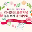 엘지베스트 이미지