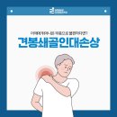 올바른마취통증의학과의원