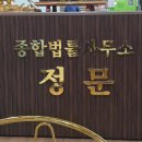정문 | [광주/동구] 민사형사변호사 종합법률사무소 ‘정문’ 상담 후기