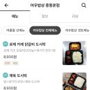 여우밥상 이미지