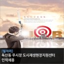우시장(도시재생) 1 이미지