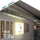 코리아예가공인중개사사무소 | 2025 서리풀아트테리어 비포&amp;애프터 Part.6