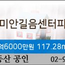 농협하나로마트 월곡점 - 5289 | 농협하나로마트 월곡점