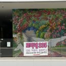 로마네335