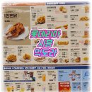 [시흥] &#34;롯데리아&#34; (최신메뉴판) 야들이 벌크업했네?