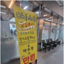 창동역혼밥맛집 오스시 창동씨드큐브점