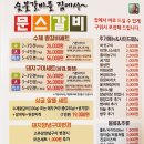 문스갈비 파주운정점 이미지