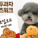 호밀호두소사역점 이미지