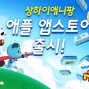 썬데이애플