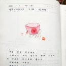 마음 처방전, 그림책 마음일기 쓰기 | 그리고글밥 그림책캘리모임 후기 | 마음을 차리는 첫 만남 『마음먹기』